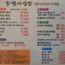 장안사산장식당 이미지