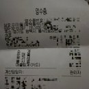 이차돌 평택동삭더샵점 이미지