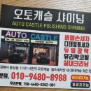 오토샤이닝 이미지