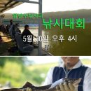 암반수낚시터 이미지