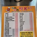 성연김밥 | 서산성연분식맛집 먹고보고떡볶이 2호점 내돈내산후기