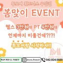 투모어휘트니스구암 이미지