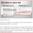 인천국제공항보안노동조합 | 2025년 10월 2일 뉴스 브리핑