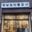문화문구사 - 구례군 봉성로 92 | 문화문구사