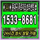 대구 동대구 푸르지오 브리센트 아파트 선착순 동호지정 계약 모델하우스 방문 사전예약 정보 푸르지오브리센트 분양가 타입 견본주택24시 이미지