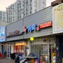 안동뭉티기 | [안동] 인생 첫 뭉티기 도전, 육회 맛집 <옥거리> 솔직 후기