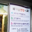 충주열린치과의원 이미지