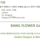 석정원조경 네이버블로그