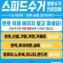 헷갈리지 마세요! 부천 헌옷수거 ‘진짜 1등’은 믿음·신뢰의 스피드수거입니다 이미지