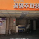 용산2가동 주민센터 주차장 입구 이미지