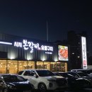 시지본사월점 | 시지 본갈비_ 숯불 돼지갈비 방문 후기