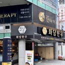 화담유통 | 부산 유통마진 없는 동래소고기맛집 화담한우 리뷰