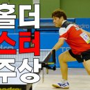 제10회 whidot배 전국최강전 김주상(0부) vs 유명환(1부) 이미지