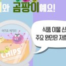 올바른식품 이미지