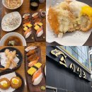 신당3로-14 | [중구맛집] 신당역맛집 스시신조 점심세트 11000원 이거 맞나요 솔직후기 (가성비 대박)