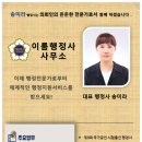 이룸행정사사무소 이미지