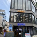 서울 홍대 횟집 연남동 횟집 추천 연남어부