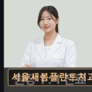 새봄치과의원 이미지