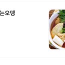 김가네정자역점