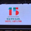 국악밴드 나릿 | 대구시민재단 15주년 기념 후원행사 참석