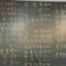 문산 수제비&빈대떡 네이버블로그