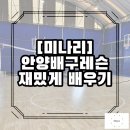 안양배구레슨 재밌게 배웠어요