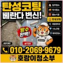 모든청소 - 중랑구 겸재로36길 39 | 도봉구 이사청소 평균 비용 후기에 대한 모든 것
