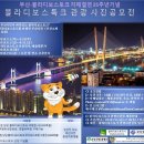 성원관광주