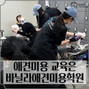 한국직업능력개발학원 이미지