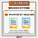 엠베스트SE학원아이스터디