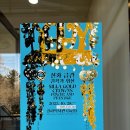 11500-9-80-104 | 국립경주박물관 금관전 당일 현장 입장권 주말 오전 웨이팅, 관람 후기