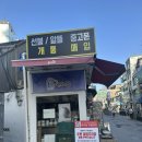 뉴코아아울렛 울산성남점 | 울산 성남동 그릇집 후기｜이천도자기 저렴하게 구매한 솔직 후기 (남포동 2호점 정보)