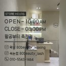 270-1525 | 달서구왁싱 추천 팔공뷰티 죽전점에서 브라질리언도 걱정 노