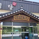 제일식당 | [의령여행] 제일식육식당 포장후기, 피순대와 소머리수육 리뷰