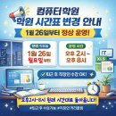 즐겨찾기컴퓨터학원 네이버블로그