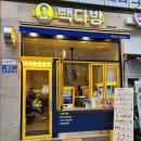 빽다방별내 - 남양주시 별내중앙로 54 | 빽다방별내