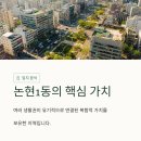 논현1동-9 이미지