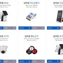 주식회사 넘버원포스