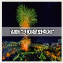 제13회김해가야금페스티벌 | 김해 가볼만한곳, 아이와 함께 2024 세계유산 가야문화축제 정보