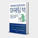 아는형마케팅
