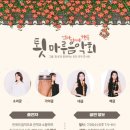 원당마을한옥도서관 이미지