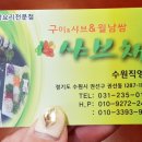 수원-0166 이미지