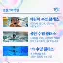 엔젤크루어린이수영장인하점 이미지