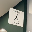 [인천 남동] 💇🏻‍♀️ 스타일추천 잘해주는 염색맛집 하이하임 구월동미용실 추천