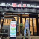 강변참숯불 | [미사 맛집] 숙성 고기 저라가라 하는 육즙! 직접 구워주는 '미사돈숯불구이'