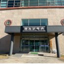 영동문학관 이미지