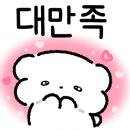 감탄거여점
