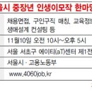 협동조합 잼터 한겨레