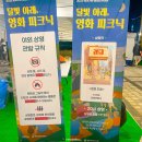 동대문 서울 달빛 | 동대문구맥주축제 2025 실시간 위치 아이랑 입장 가격 8월 서울행사