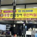 샛뿔 | 안산 샛뿔추어탕 / 교동짬뽕 가족이랑 두번 이상 방문 한 맛집